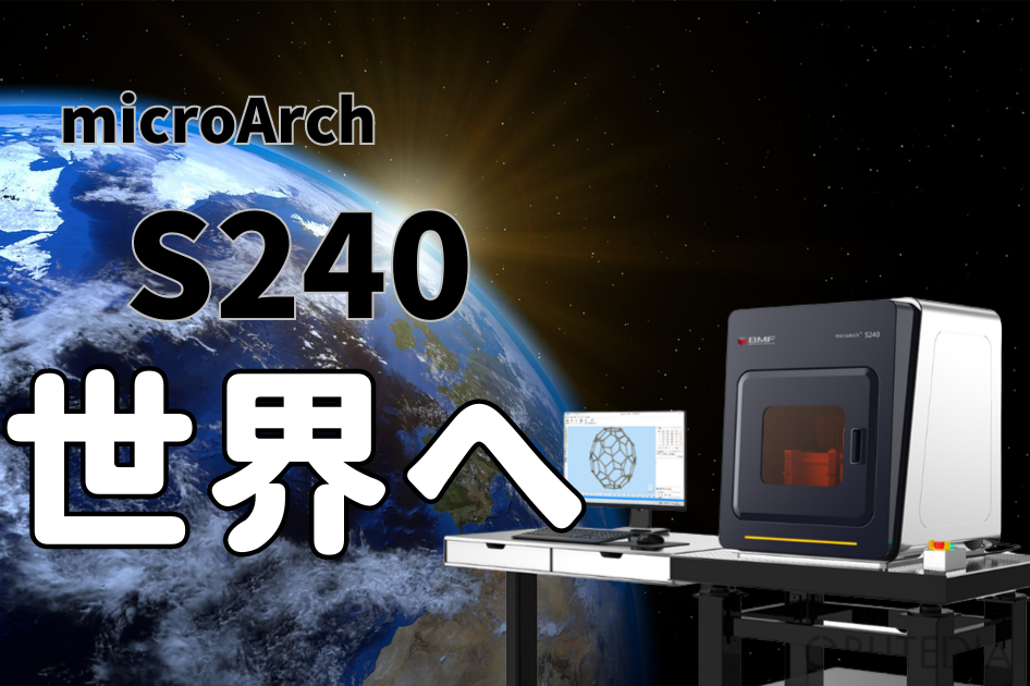 microArch S240