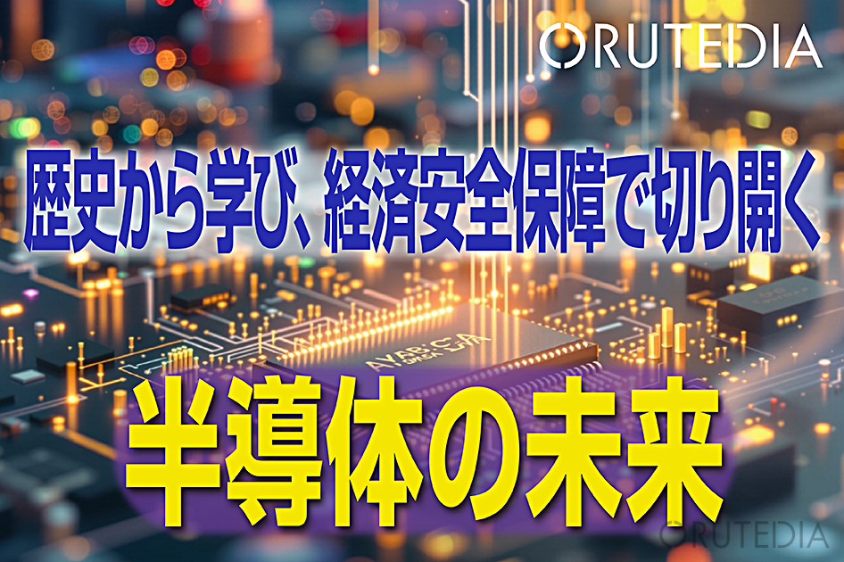 日米半導体協定